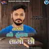 About Nakki Tame Kuvara Lago Chho Song